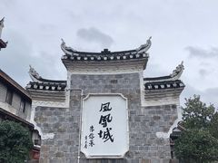 -沈从文故居