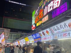 -大学城夜市