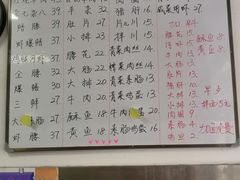 -老余杭面馆