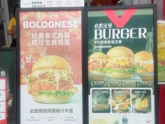 -必胜客(滨江店)