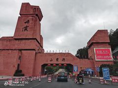 -丹霞山风景名胜区