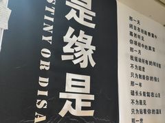 -成都失恋馆