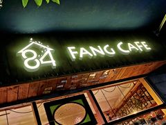 -西关84·History·Art·Cafe