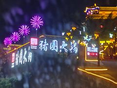 -巴倒烫陆派重庆火锅(南山店)
