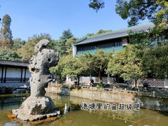 -浙江省博物馆(孤山馆区)