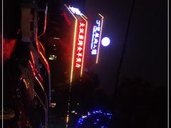 -丁里羊肉小镇(太宁路口店)
