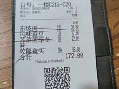 -新白鹿餐厅(龙游路总店·杭帮菜名店)