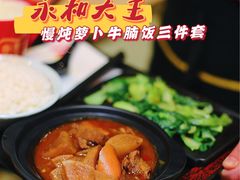 -永和大王(宜山店)