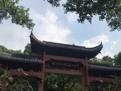 -杭州半山国家森林公园