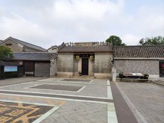 -梁园