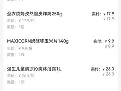 -永辉超市(嘉定宝龙广场店)