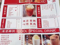 -黄恩记茶餐厅(杨箕店)