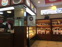 -红宝石·鲜奶小方·海派西点房(金杨店)