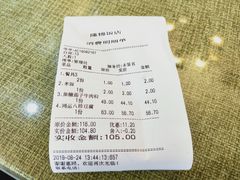 账单-桃子餐厅·天津菜(红星路直营店)