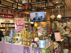 零售区-猫相扑零食杂货铺(欧洲城店)