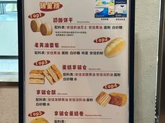 -甜嘟嘟烘焙坊(舒城路店)