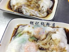 -银记肠粉店(北京路店)