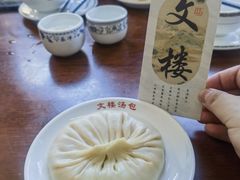 文楼蟹黄汤包-文楼·早茶·淮扬菜(河下古镇店)