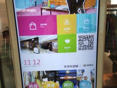 店内环境-鹏欣水游城