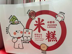 -中栗华栗子(鞍山道店)