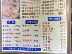 -吴氏蹄花