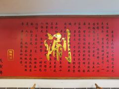 -裕德孚·非遗手切涮羊肉(东直门内大街店)
