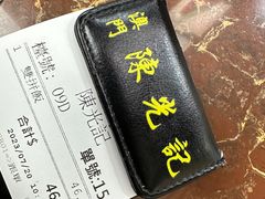 -陈光记烧腊店(罗保博士街店)