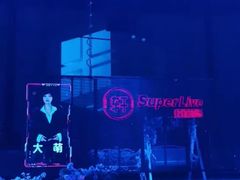 -轩 SUPER LIVE 超级现场(农科路店)