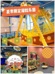 -贝乐鸥主题乐园(锦城万达广场店)