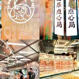 咸蛋黄星人集合🙋🏻‍♀️打卡川式点心局新店