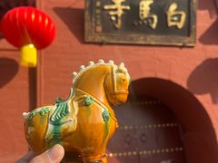 -洛阳白马寺