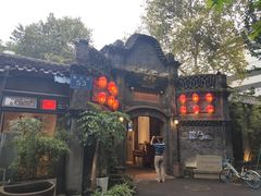 -院8里·少城记忆老川菜(宽窄巷子店)