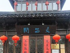 -三林塘老街