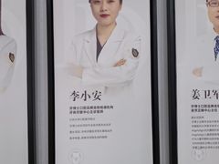 -牙博士口腔品牌连锁(杨浦店)