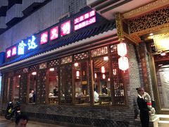 门面-重庆渝达老火锅(春熙路店)