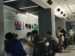 -粤通卡客户服务中心(深圳竹子林营业厅)