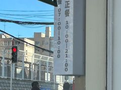 -玖鲜小笼(中山广场店)