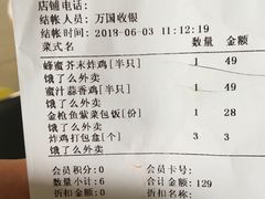 账单-Thank u mom非油炸健康鸡(万国广场店)