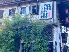 -小河直街历史文化街区