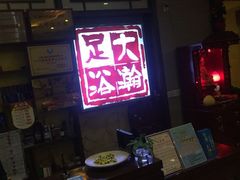 -大瀚养生SPA足道会馆(长逸店)