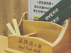 -豪约客牛排自助(安吉万达店)