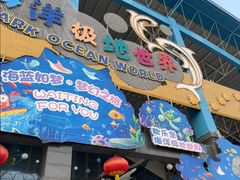 -泉城欧乐堡海洋极地世界