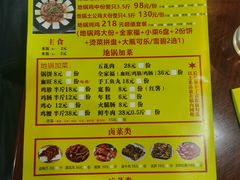 -皖北学东地锅鸡(之心城店)