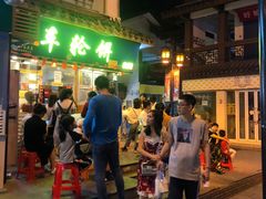 -味正点车轮饼可丽饼(南禅寺店)
