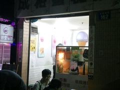 -成裕雪糕店(士多店)