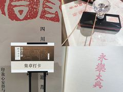 -四川大学博物馆