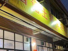 -昌记土制吊烧鸡(佛山市安信物流中心A座店)