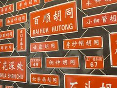 -京门老爆三(回龙观店)