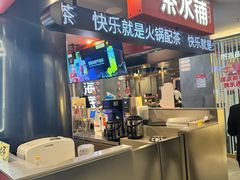 -海底捞火锅(外滩店)