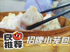 -老上海食惠裡小籠包生煎包